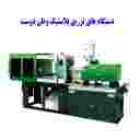 تولیدی وطن دوست